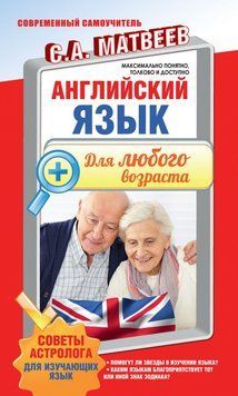 Английский язык для любого возраста 12654147 фото