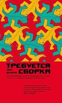 Требуется сборка 451721 фото