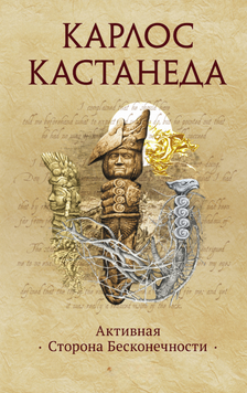 Активний бік безмежності 2137310 фото