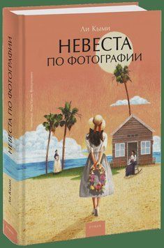 Невеста по фотографии 399721 фото