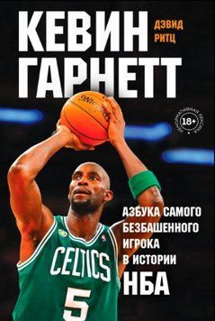 Азбука самого безбашенного игрока в истории НБА 1611222 фото