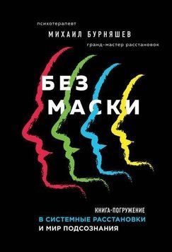 Без маски 214464267582 фото