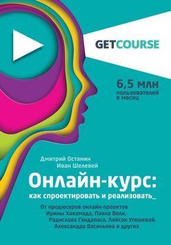 Акція! Акція! Онлайн-курс: як спроектувати та реалізувати 1614139 фото
