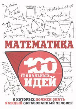 Математика І. Є. Гусєв 39292431 фото
