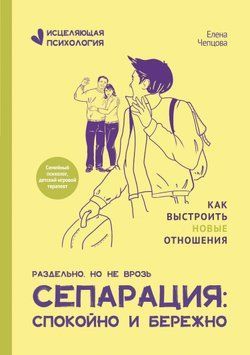Сепарация: спокойно и бережно 1679111 фото