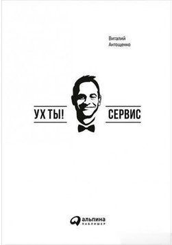 Ух ти! Сервіс 4435 фото