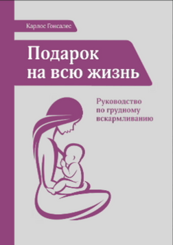 Подарок на всю жизнь 2082611 фото
