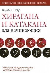 Хирагана и катакана для начинающих 39489314 фото