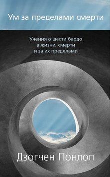 Розум за межами смерті 37531 фото