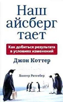 Наш Айсберг тане 2144642286 фото