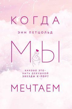 Коли ми мріємо 2147110 фото