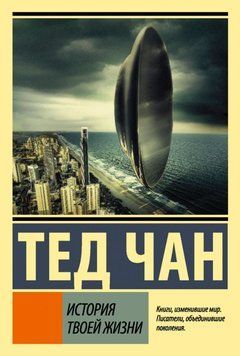 Історія твого життя 1663511 фото