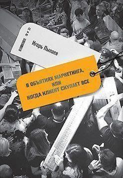 В обіймах маркетингу, або Коли клієнт скуповує все 4288 фото