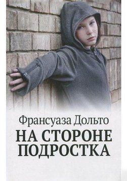 На боці підлітка 4642 фото
