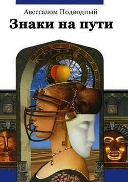 Знаки на пути 1686311 фото