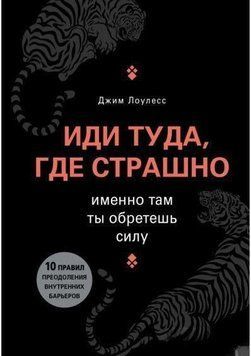 Іди туди, де страшно. Саме там ти знайдеш силу 14243 фото