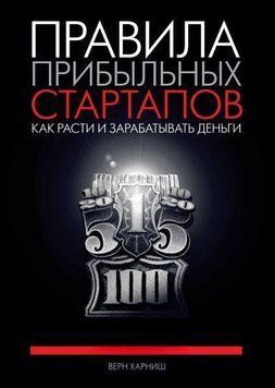 Акція! Акція! Правила прибуткових стартапів 164477 фото