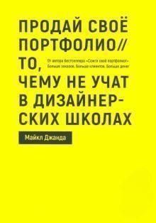 Продай свое портфолио 27644 фото