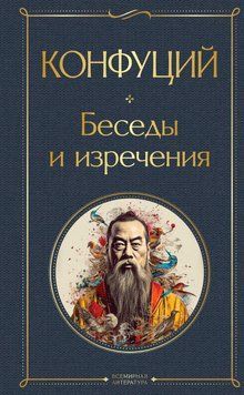 Беседы и изречения 86931 фото