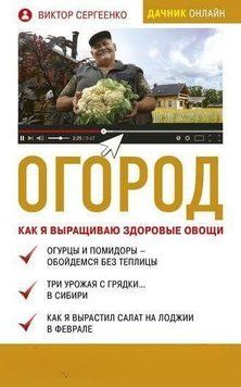 Город. Як я вирощую здорові овочі 405021 фото