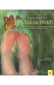 Забавлянки. Час Майстрів 2999491536 фото