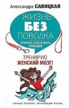 Жизнь без поводка 214821 фото