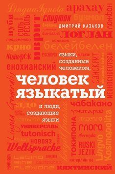 Человек языкатый 37444 фото