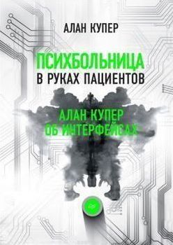 Психбольница в руках пациентов 1768 фото