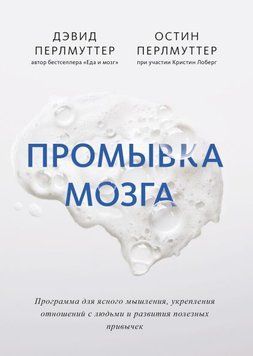 Промивання мозку 7008 фото
