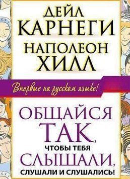 Общайся так, чтобы тебя слышали, слушали и слушались 6905 фото