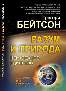 Разум и природа 424022 фото