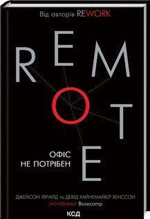 Remote. Офис не требуется. Фрайд Д. КСД 2787178895 фото