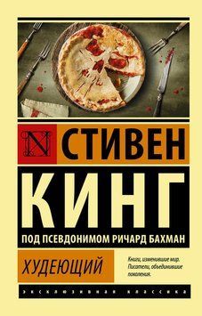 Худне 2193420 фото