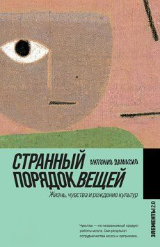 Странный порядок вещей 1710211 фото