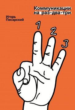 Коммуникации на раз-два-три 26121 фото