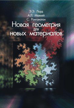 Нова геометрія для нових матеріалів 18402366 фото