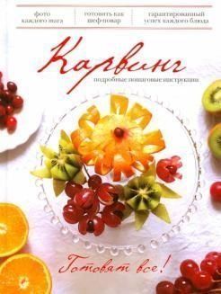 Карвінг 16024 фото
