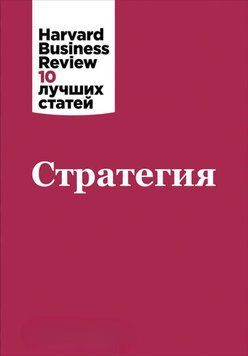 Стратегия 70422 фото