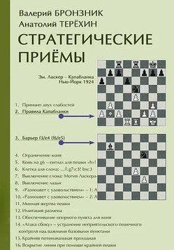 Стратегические приемы 44931744 фото