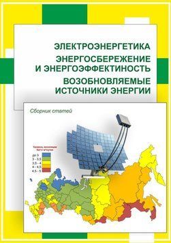 Електроенергетика Енергозбереження та енергоефективність. Відновлювані джерела енергії 50950668 фото