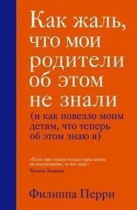 Как жаль, что мои родители об этом не знали 14323 фото