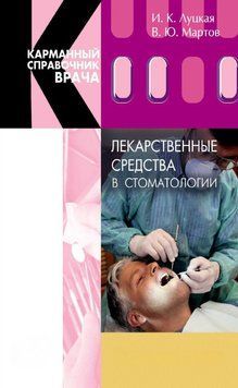 Лекарственные средства в стоматологии 24389500 фото