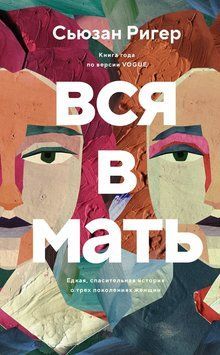 Вся у матір 2260620 фото
