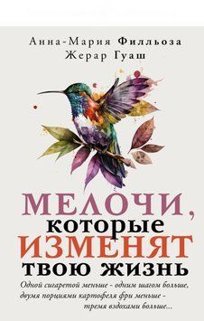 Мелочи, которые изменят твою жизнь 1436411 фото