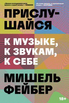 Прислушайся к музыке, к звукам, к себе 1867611 фото