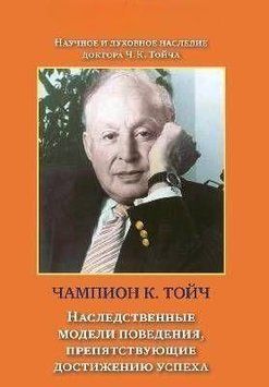 Спадкові моделі поведінки, що перешкоджають досягненню успіху 21884 фото
