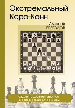 Экстремальный Каро-Канн 44921959 фото