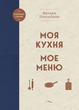 Моя кухня. Моє меню 42731 фото