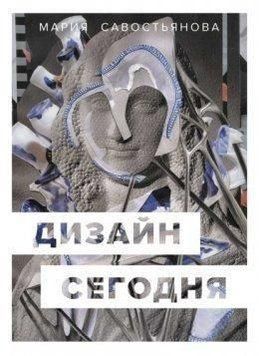 Дизайн сьогодні 343921 фото