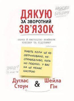 Спасибо за обратную связь. Наука и искусство принимать критику и поддержку 208880311 фото